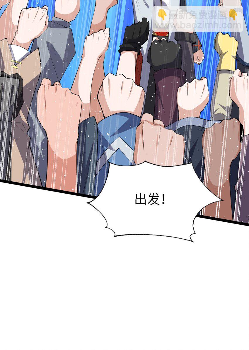 《内测千年，游戏终于开服了！》022 大型S级事件 第29页
