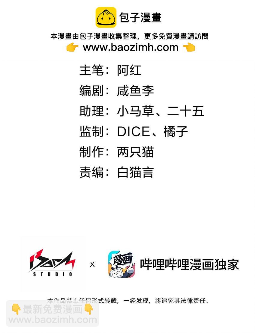 《内测千年，游戏终于开服了！》022 大型S级事件 第2页
