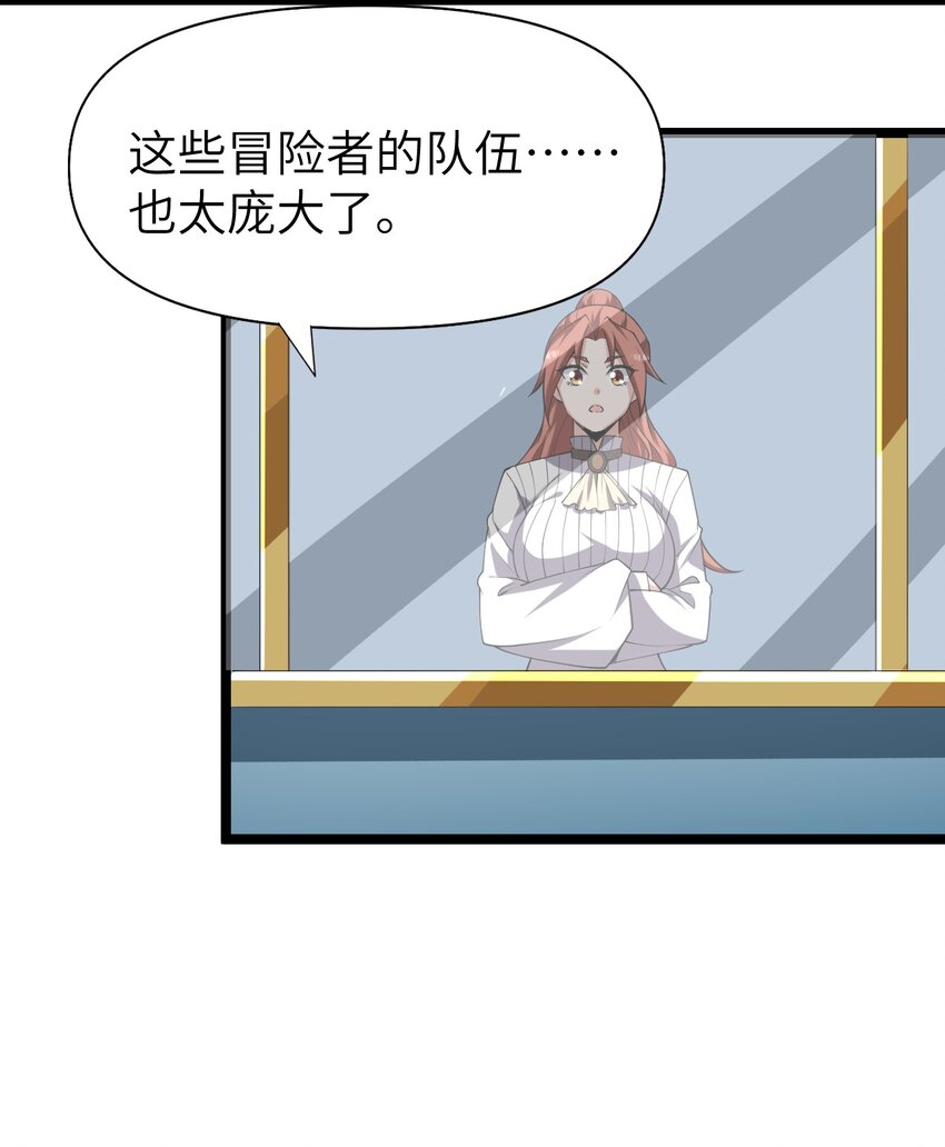 《内测千年，游戏终于开服了！》022 大型S级事件 第31页