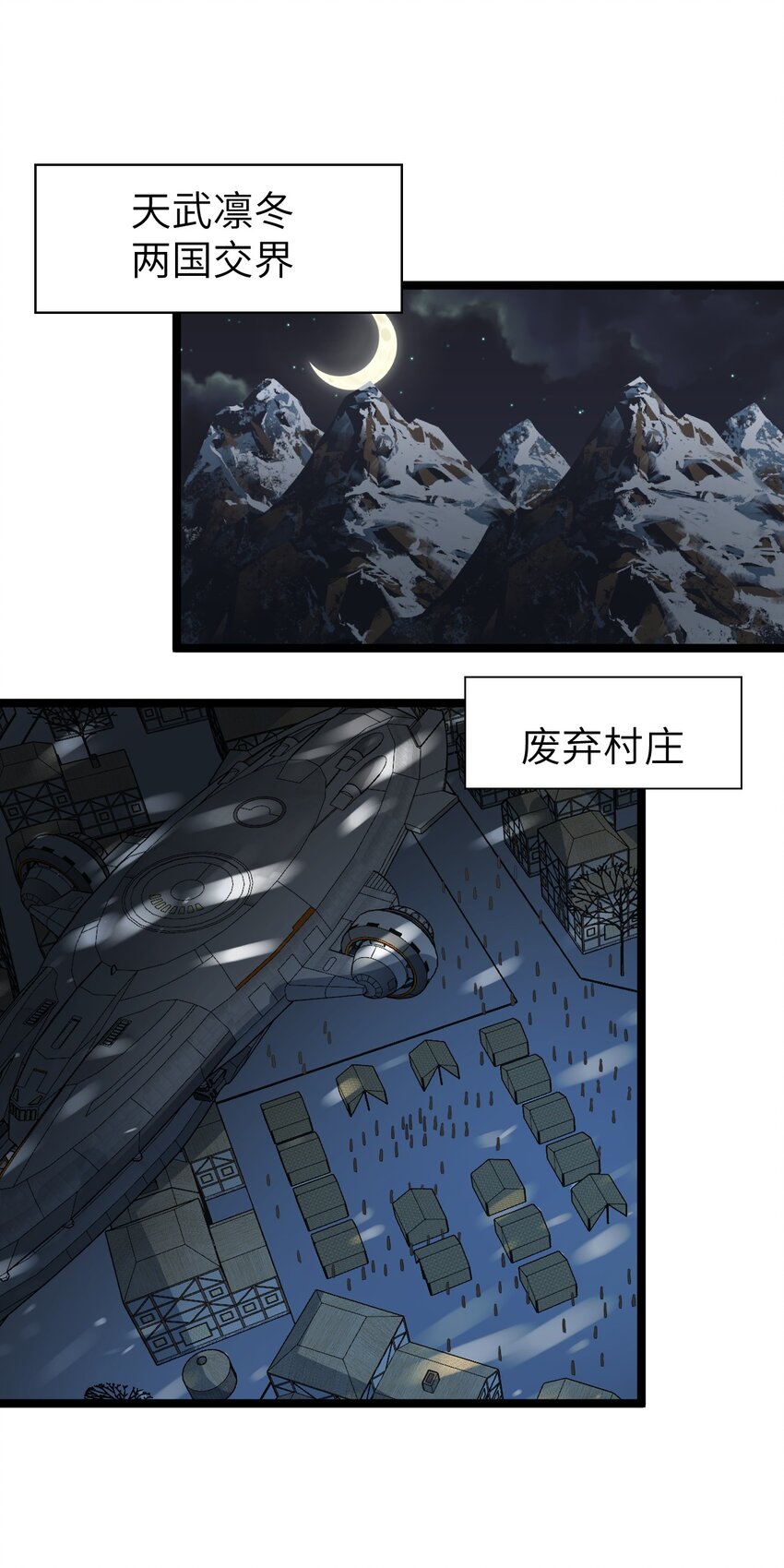 《内测千年，游戏终于开服了！》022 大型S级事件 第32页