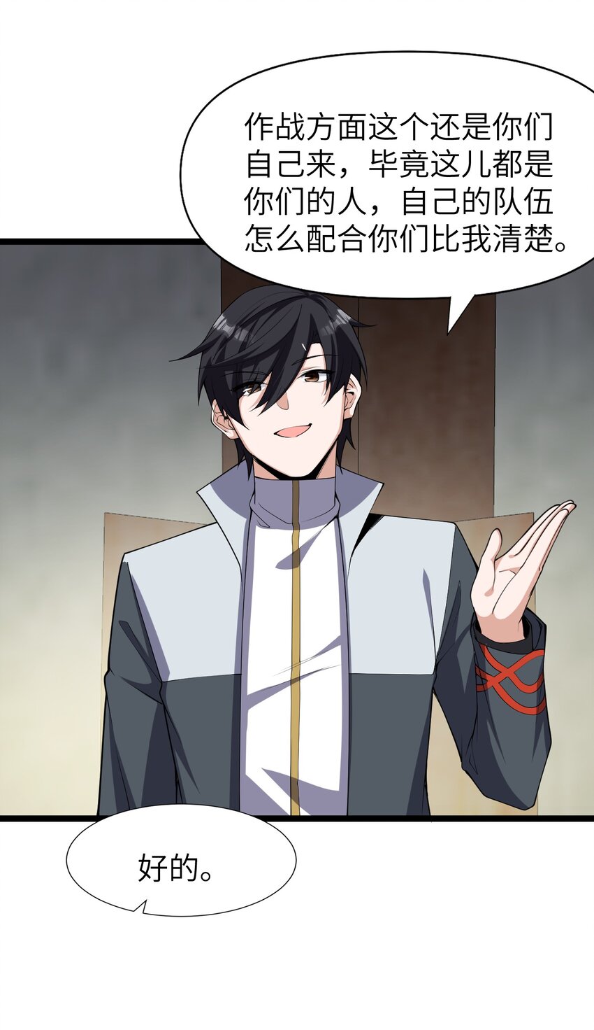 《内测千年，游戏终于开服了！》022 大型S级事件 第34页
