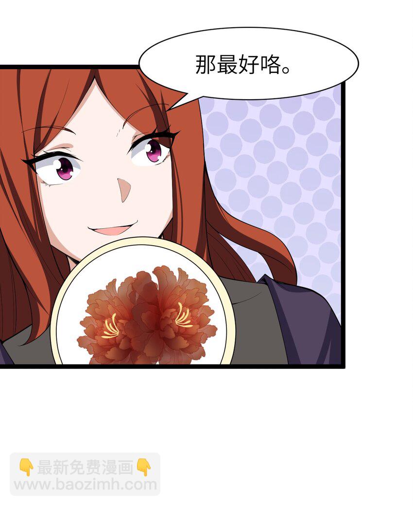 《内测千年，游戏终于开服了！》022 大型S级事件 第37页