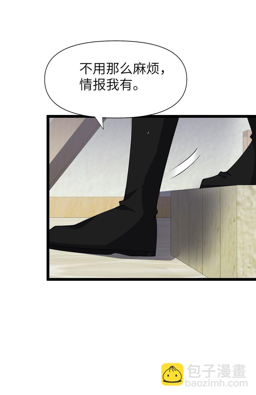 《内测千年，游戏终于开服了！》022 大型S级事件 第38页