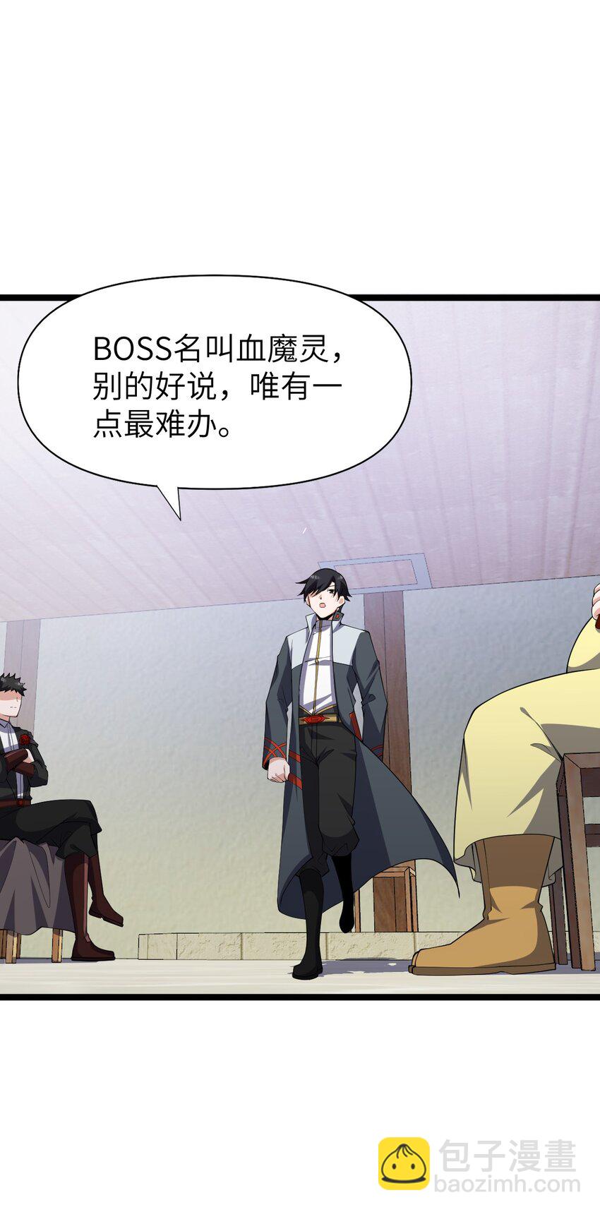 《内测千年，游戏终于开服了！》022 大型S级事件 第39页
