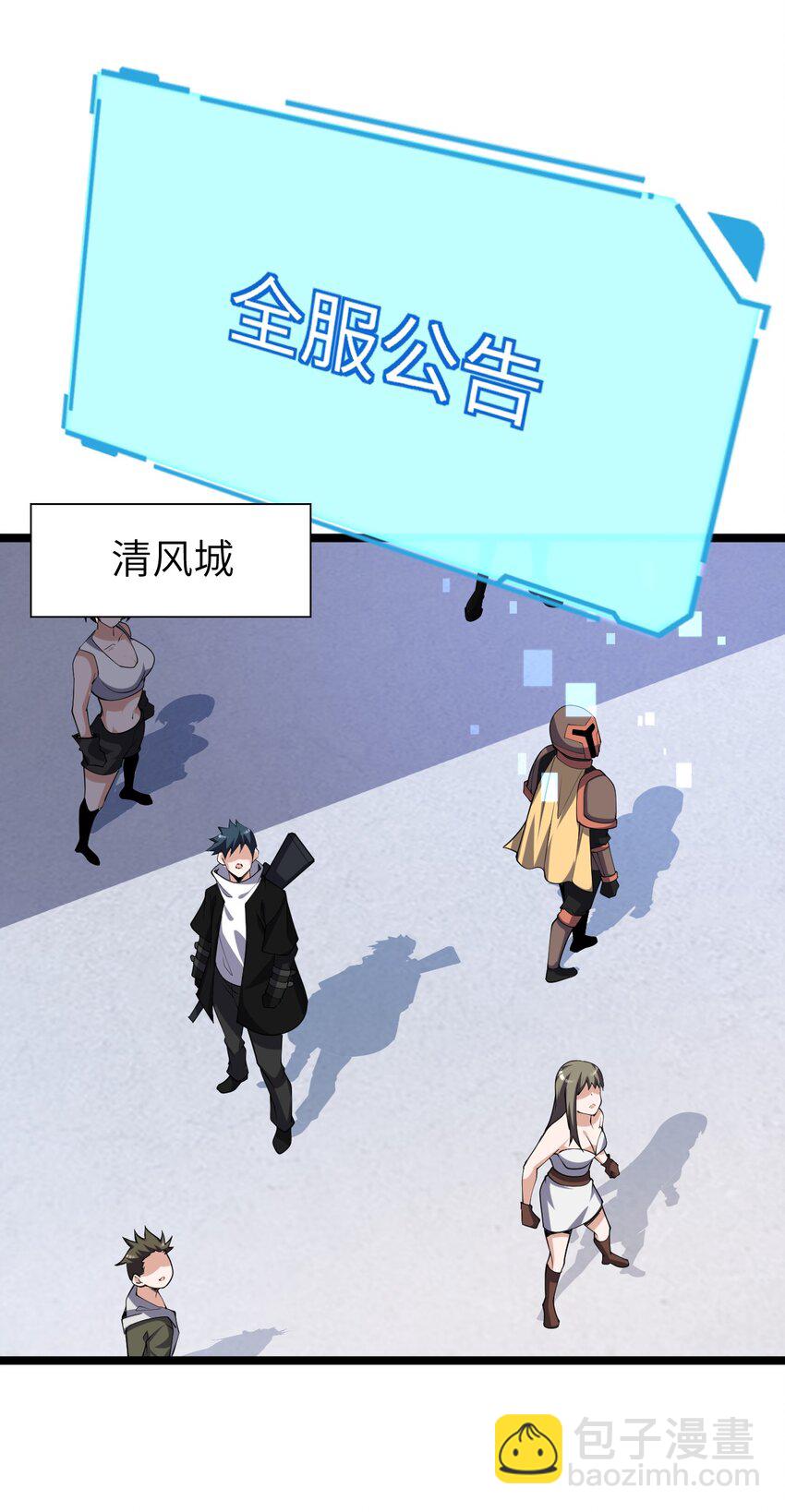 《内测千年，游戏终于开服了！》022 大型S级事件 第3页