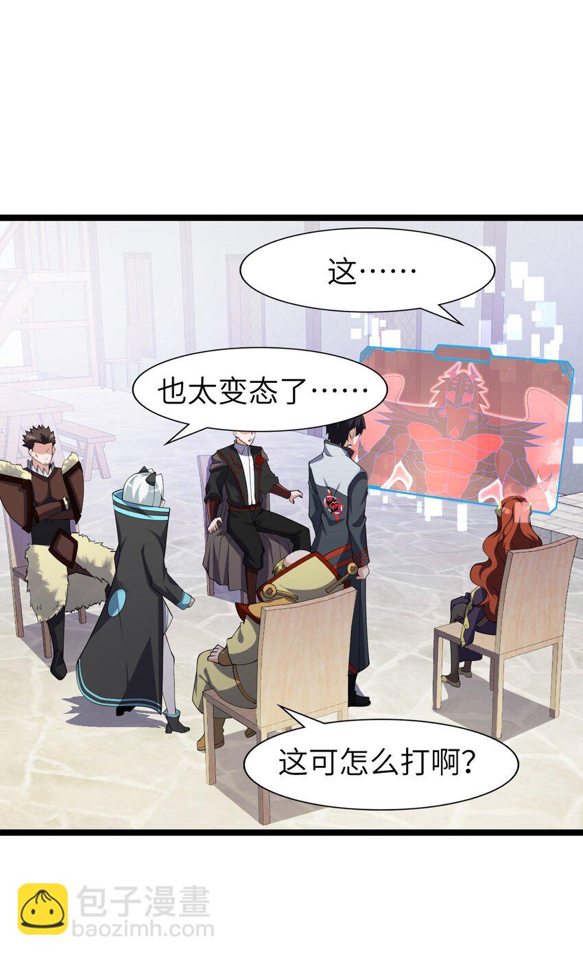 《内测千年，游戏终于开服了！》022 大型S级事件 第41页