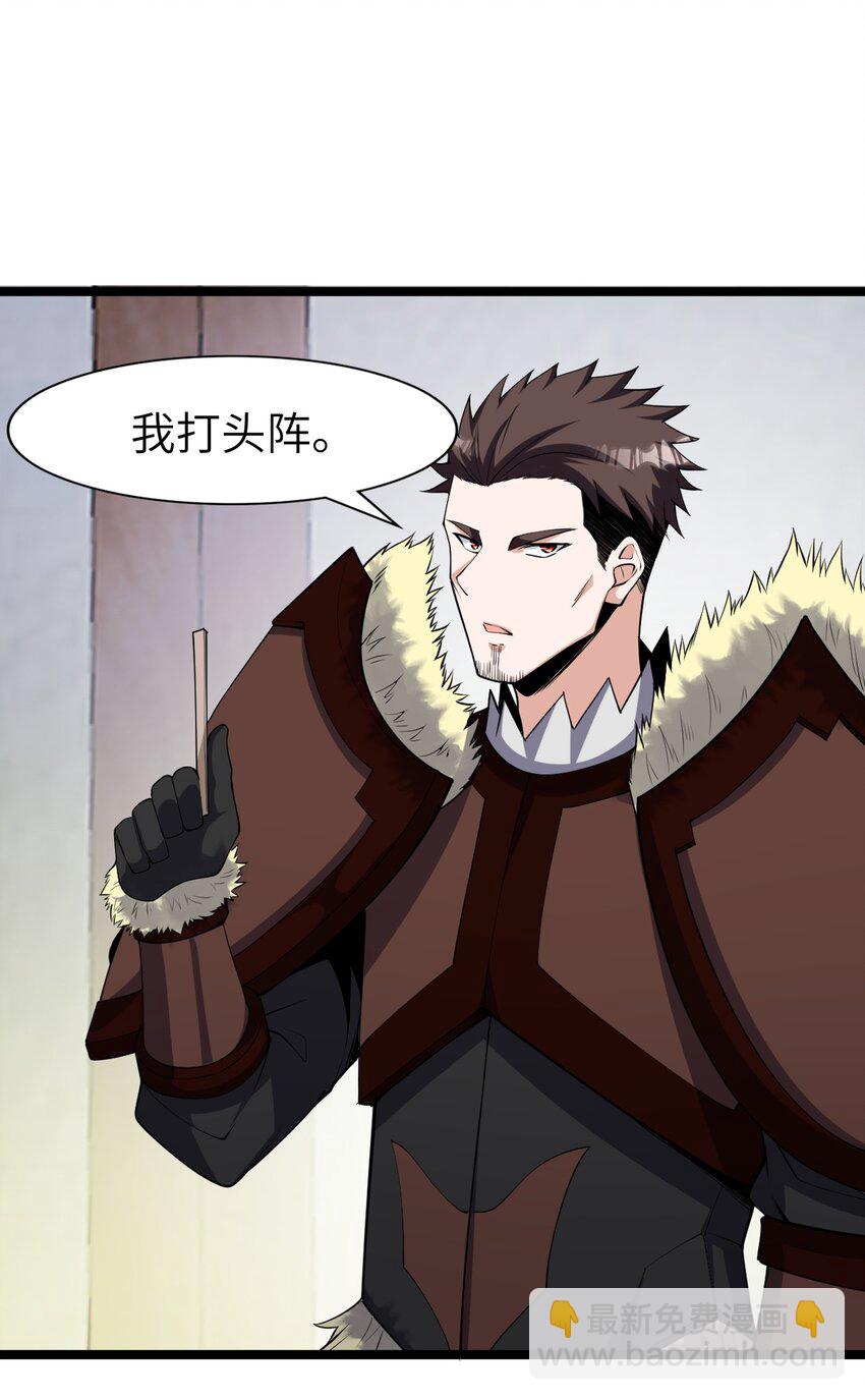 《内测千年，游戏终于开服了！》022 大型S级事件 第45页