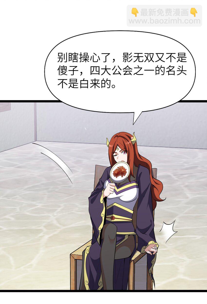 《内测千年，游戏终于开服了！》022 大型S级事件 第47页