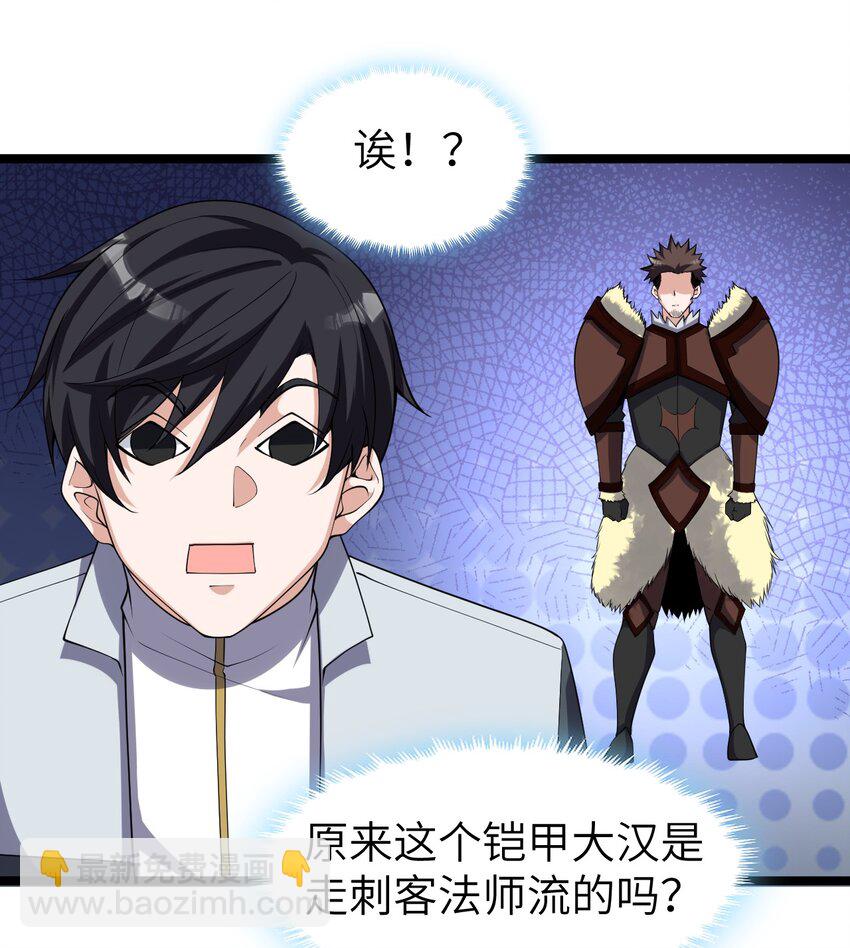 《内测千年，游戏终于开服了！》022 大型S级事件 第48页