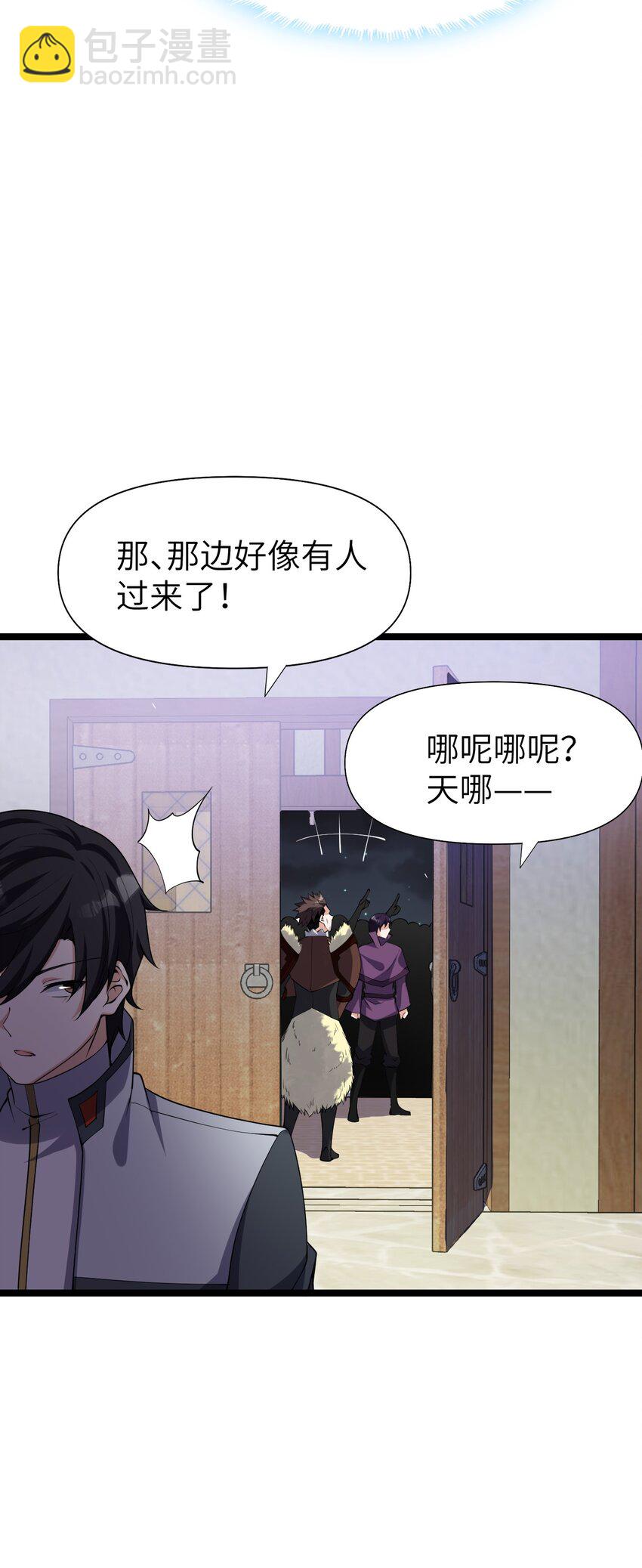 《内测千年，游戏终于开服了！》022 大型S级事件 第49页