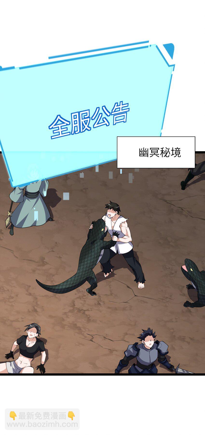 《内测千年，游戏终于开服了！》022 大型S级事件 第4页