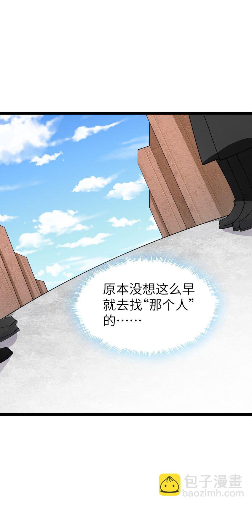 《内测千年，游戏终于开服了！》024 大魔导师 第10页