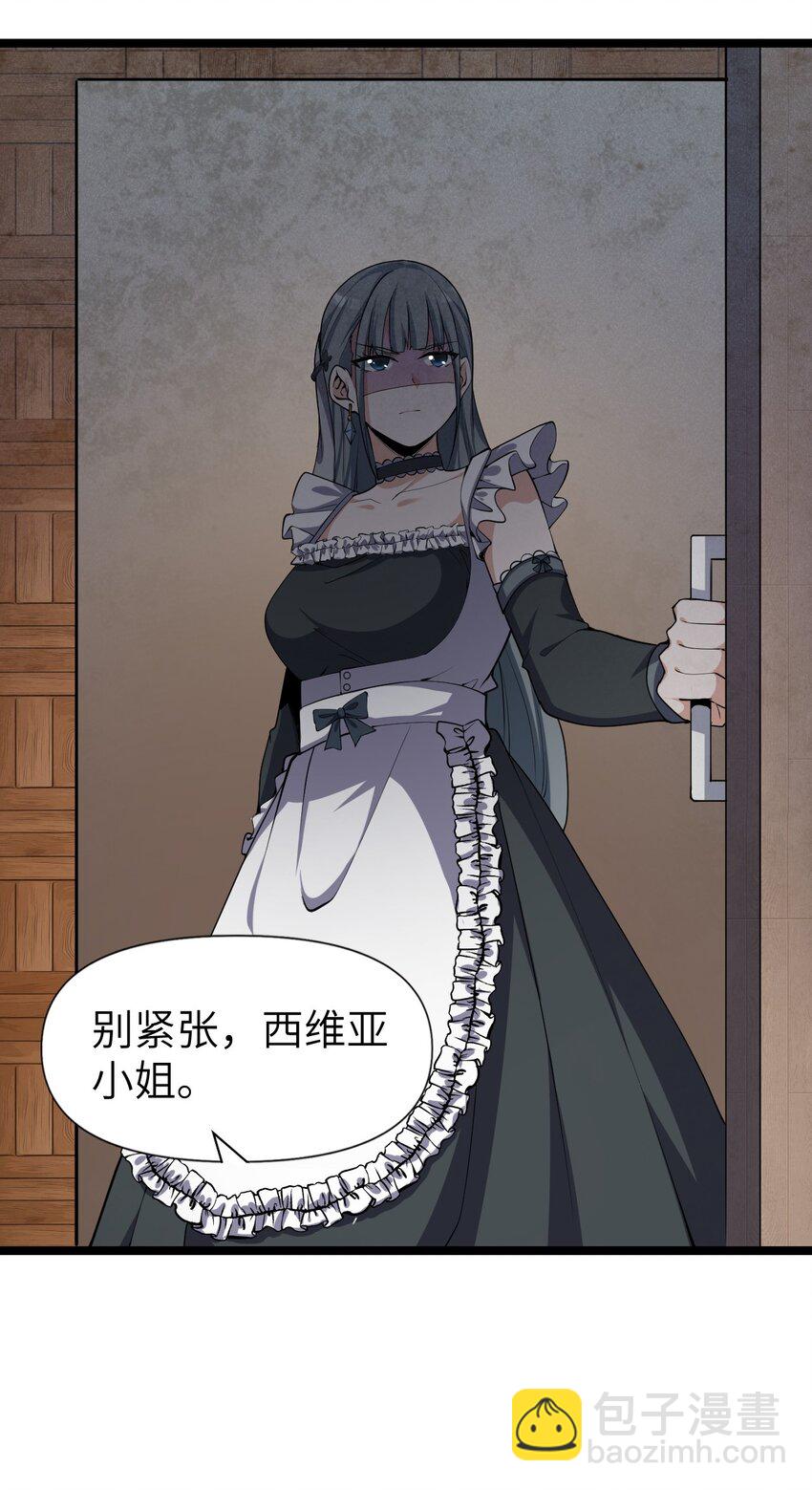 《内测千年，游戏终于开服了！》024 大魔导师 第18页