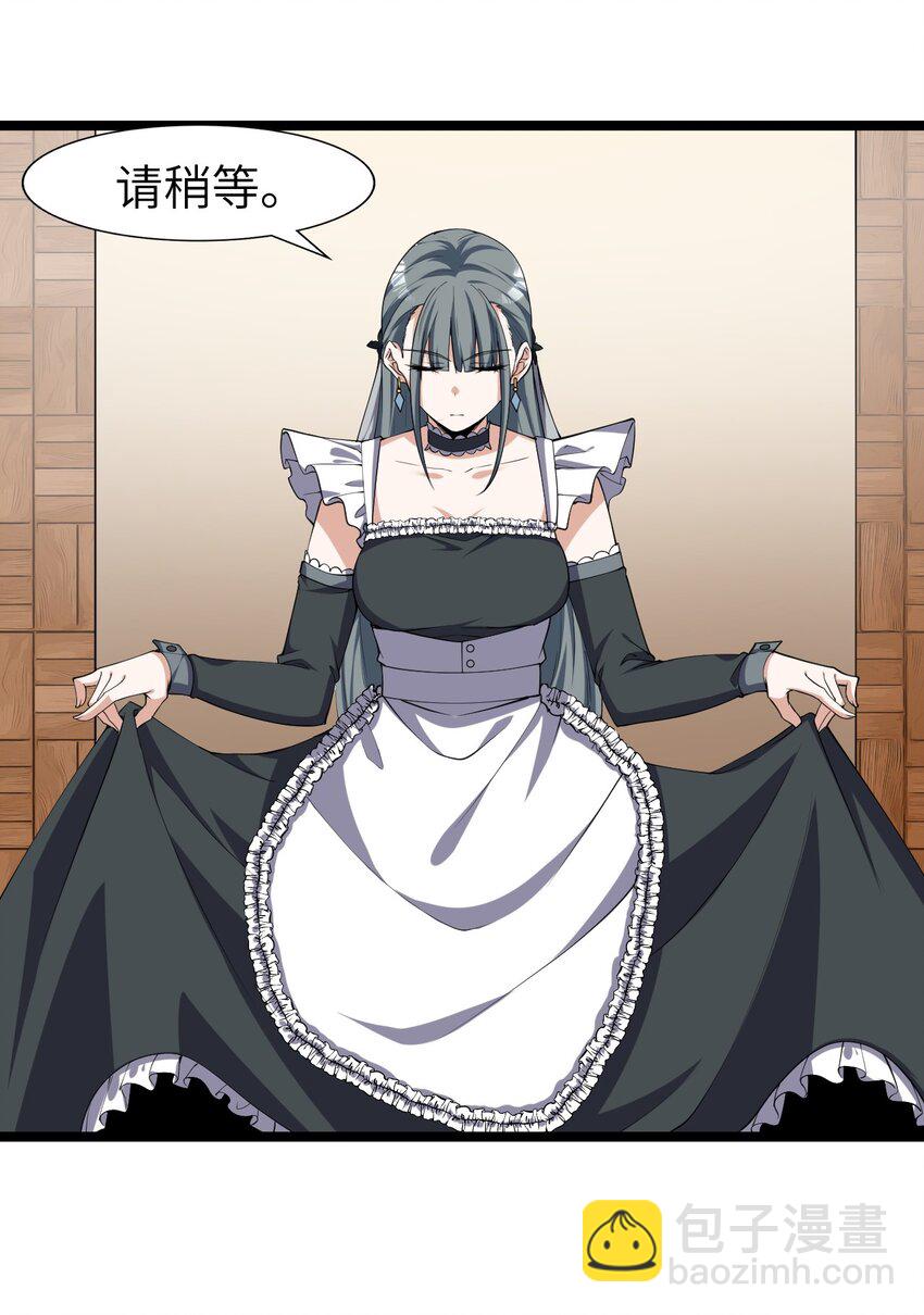 《内测千年，游戏终于开服了！》024 大魔导师 第21页