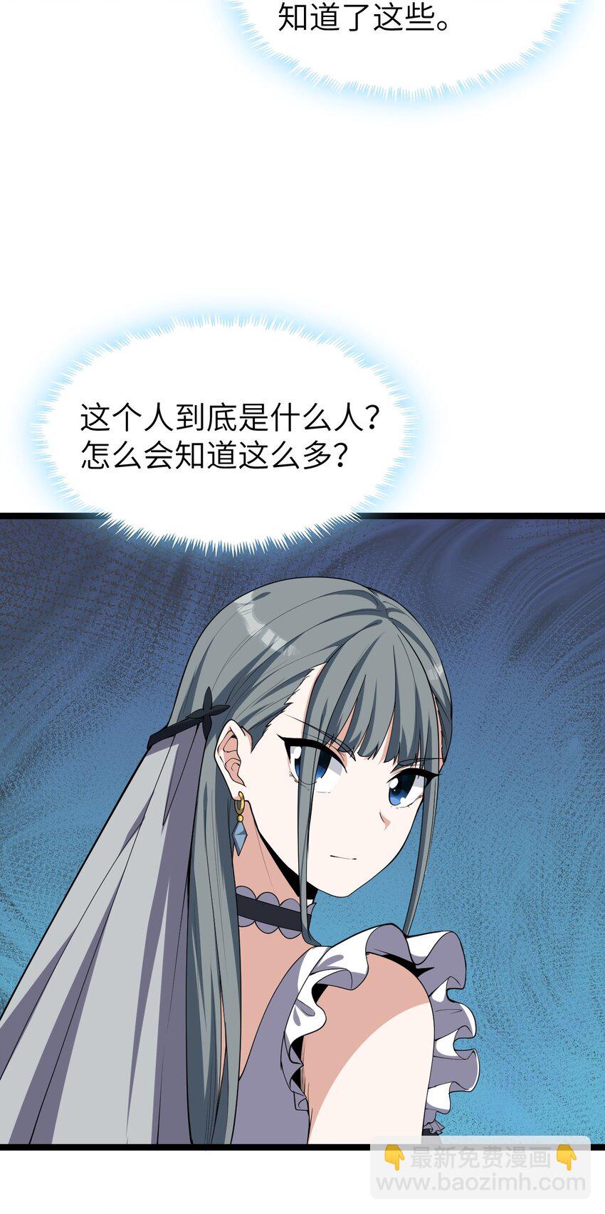 《内测千年，游戏终于开服了！》024 大魔导师 第25页