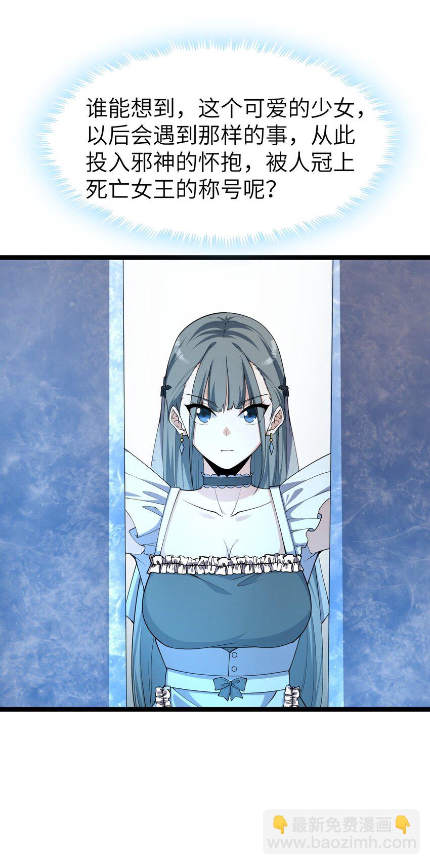 《内测千年，游戏终于开服了！》024 大魔导师 第28页