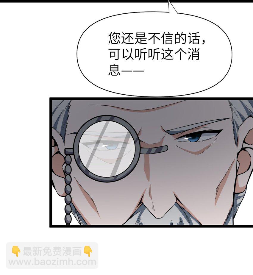 《内测千年，游戏终于开服了！》024 大魔导师 第38页