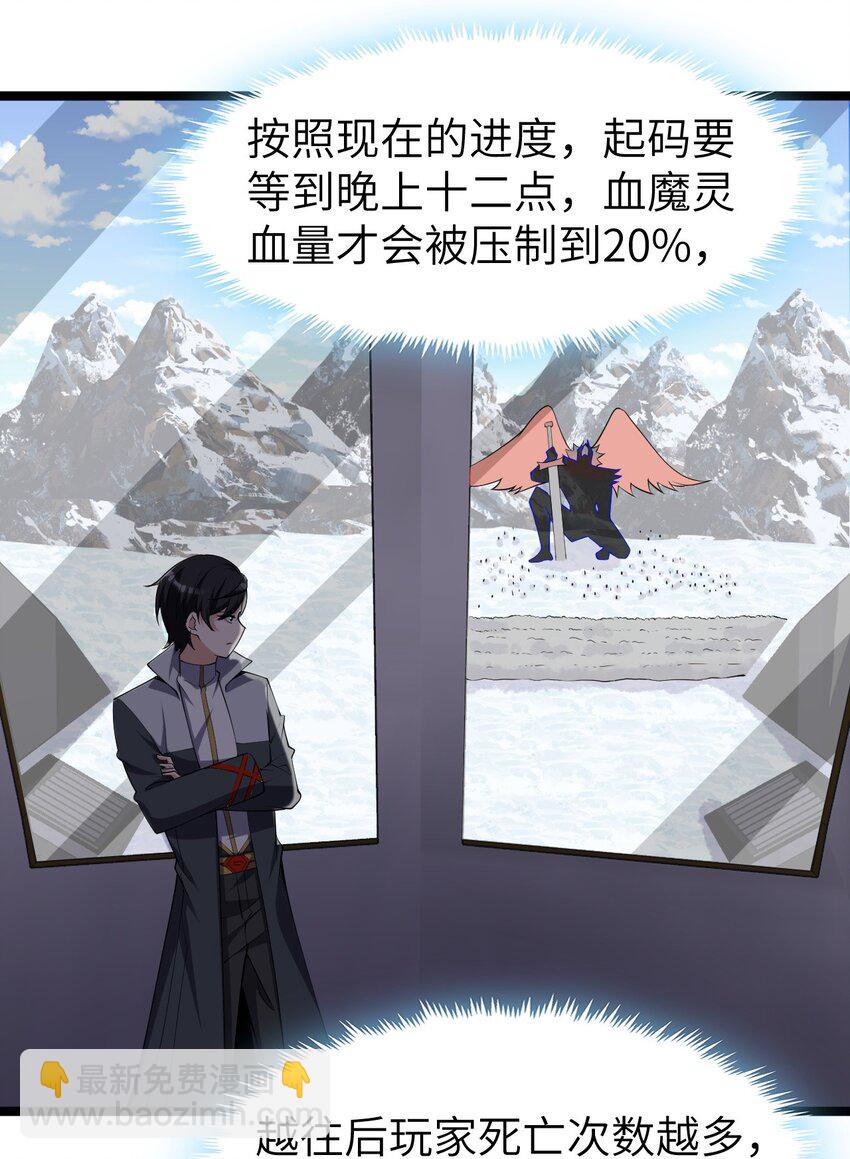 《内测千年，游戏终于开服了！》024 大魔导师 第3页