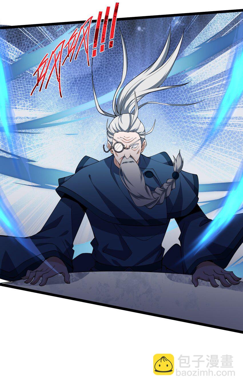 《内测千年，游戏终于开服了！》024 大魔导师 第46页