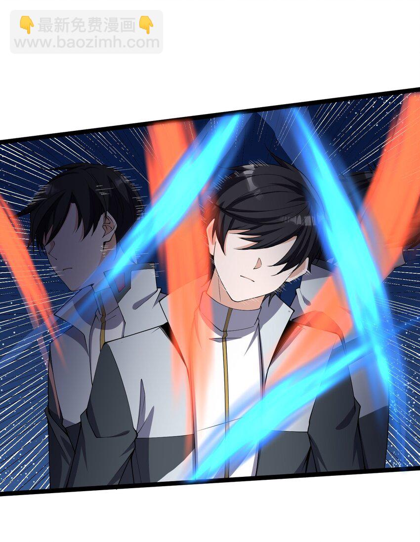 《内测千年，游戏终于开服了！》024 大魔导师 第47页