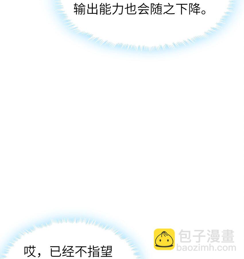 《内测千年，游戏终于开服了！》024 大魔导师 第4页
