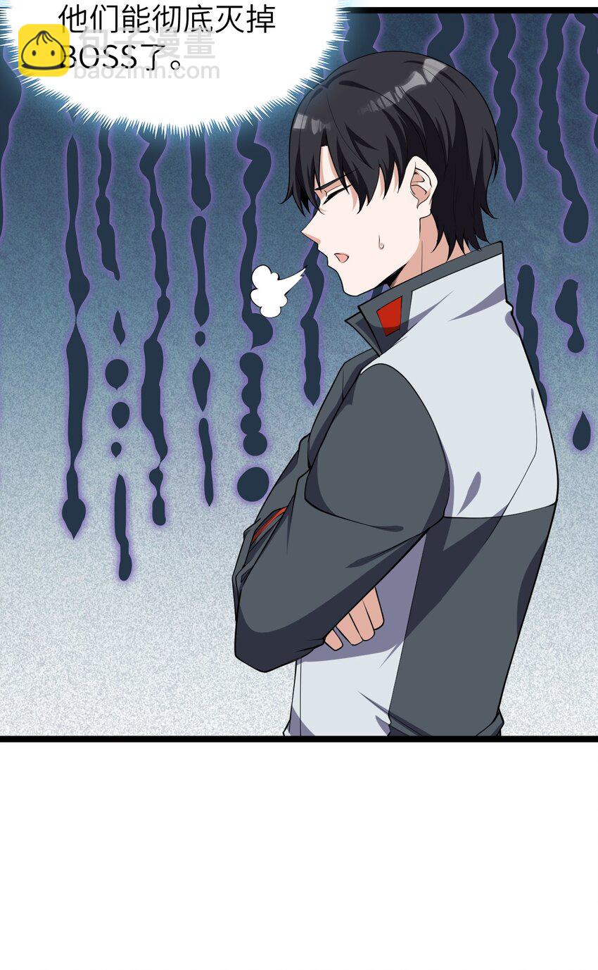 《内测千年，游戏终于开服了！》024 大魔导师 第5页