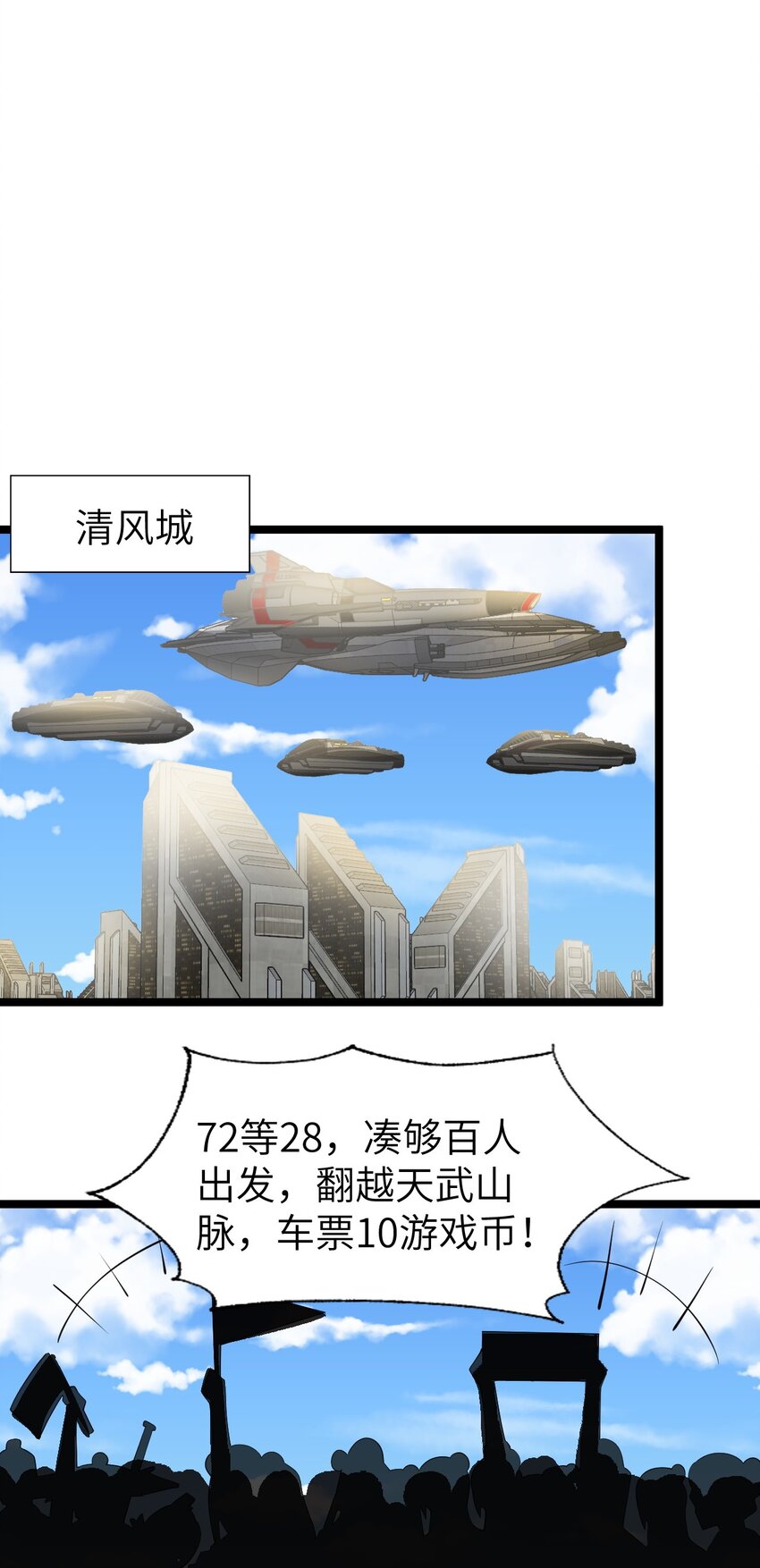 《内测千年，游戏终于开服了！》024 大魔导师 第7页
