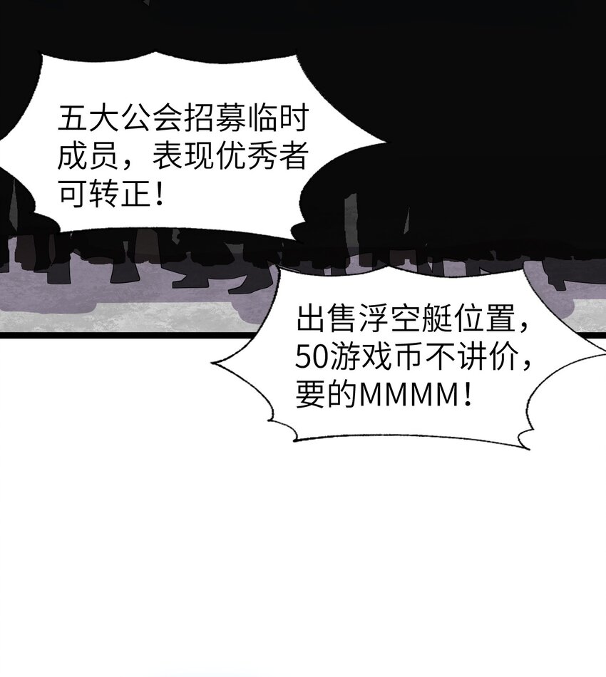 《内测千年，游戏终于开服了！》024 大魔导师 第8页