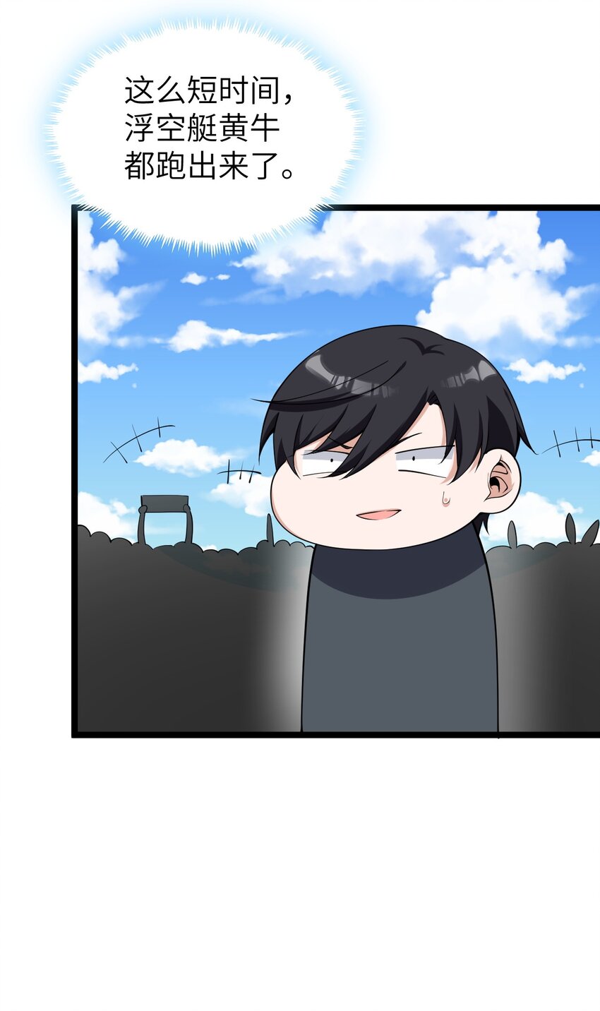 《内测千年，游戏终于开服了！》024 大魔导师 第9页