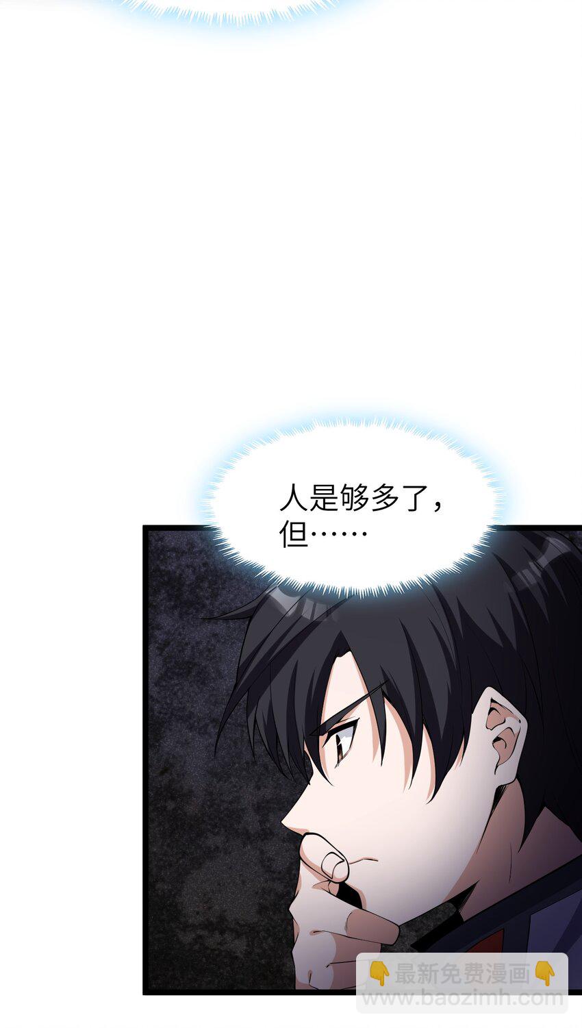 《内测千年，游戏终于开服了！》023 敢死队 第14页