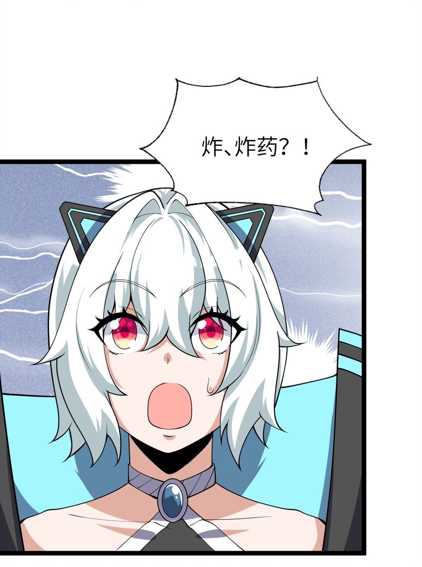 《内测千年，游戏终于开服了！》023 敢死队 第18页