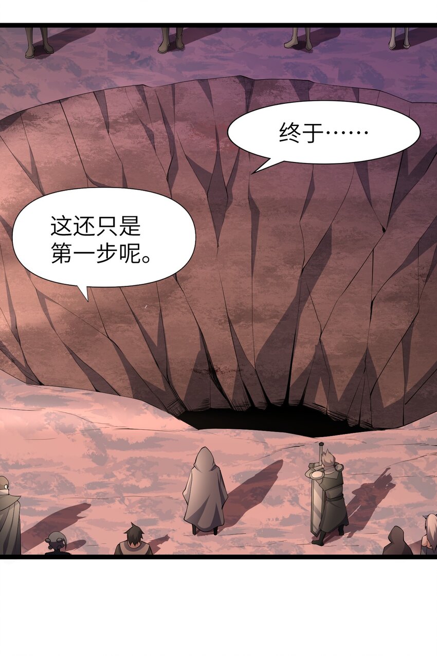 《内测千年，游戏终于开服了！》023 敢死队 第23页