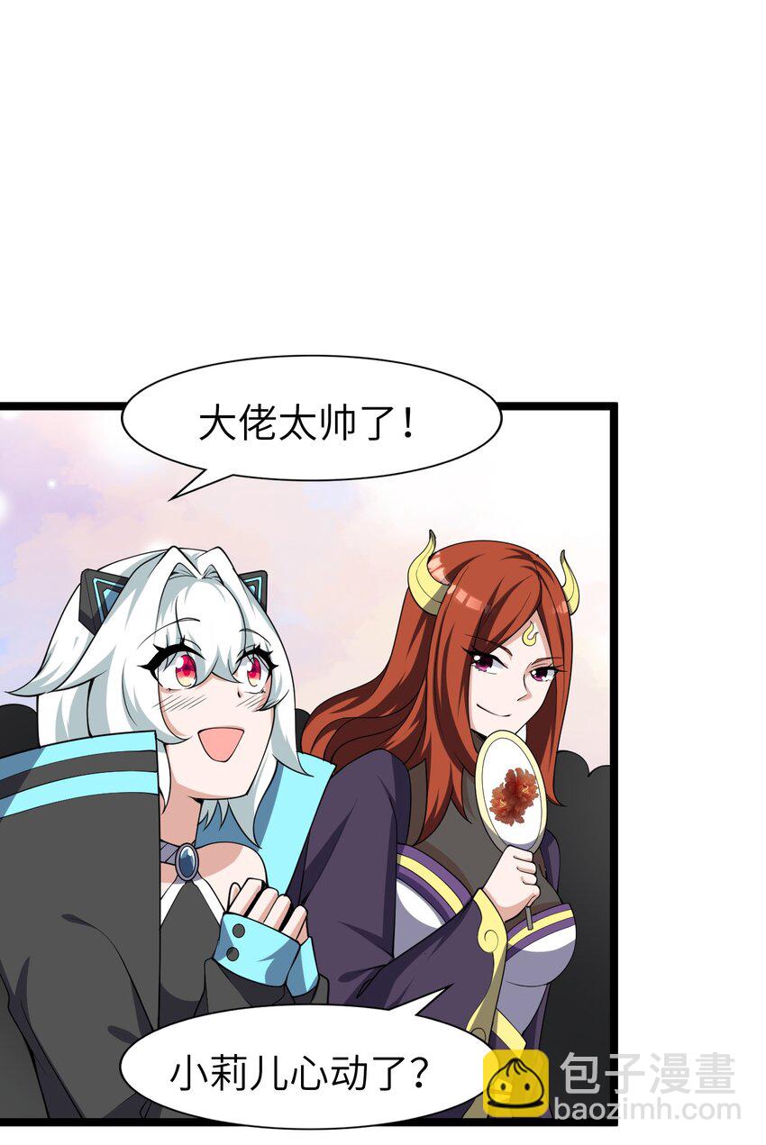 《内测千年，游戏终于开服了！》023 敢死队 第28页