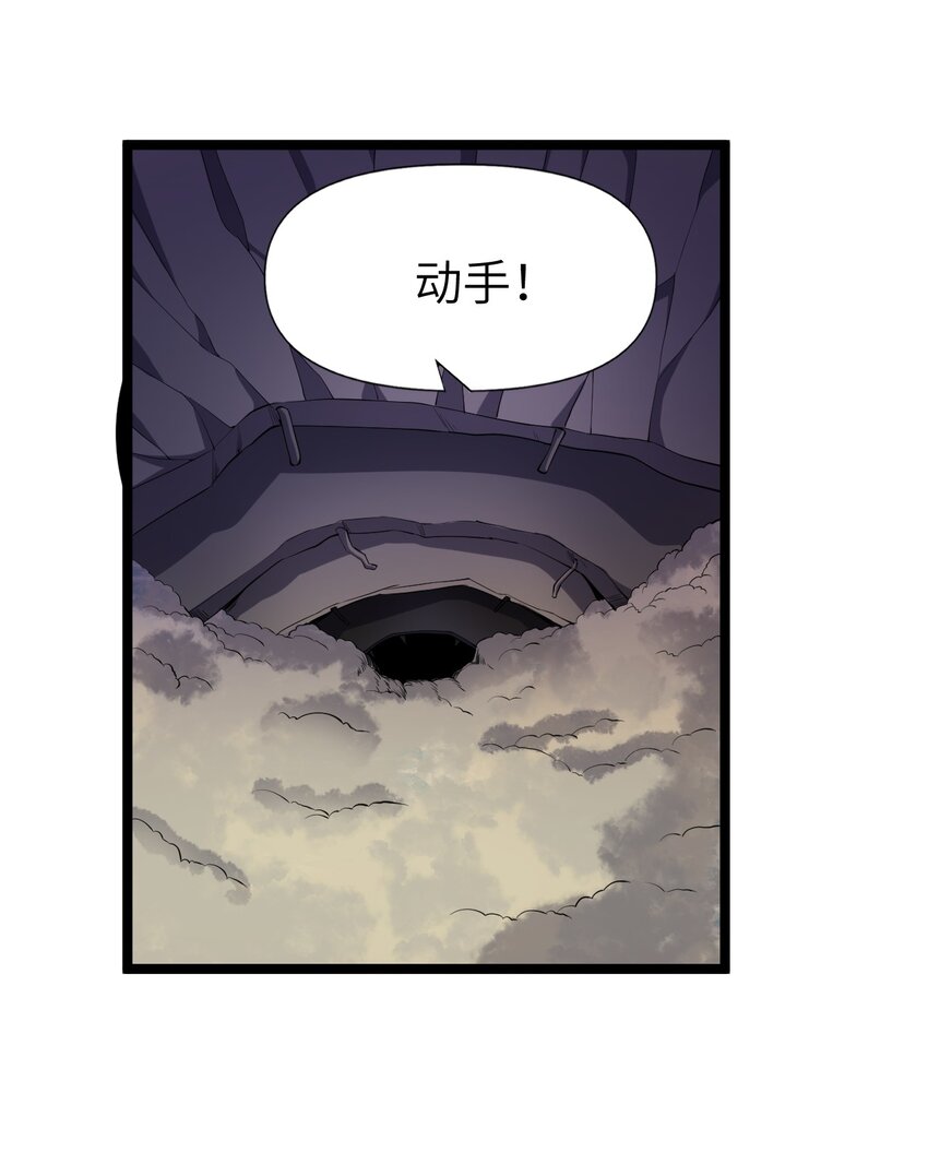 《内测千年，游戏终于开服了！》023 敢死队 第31页