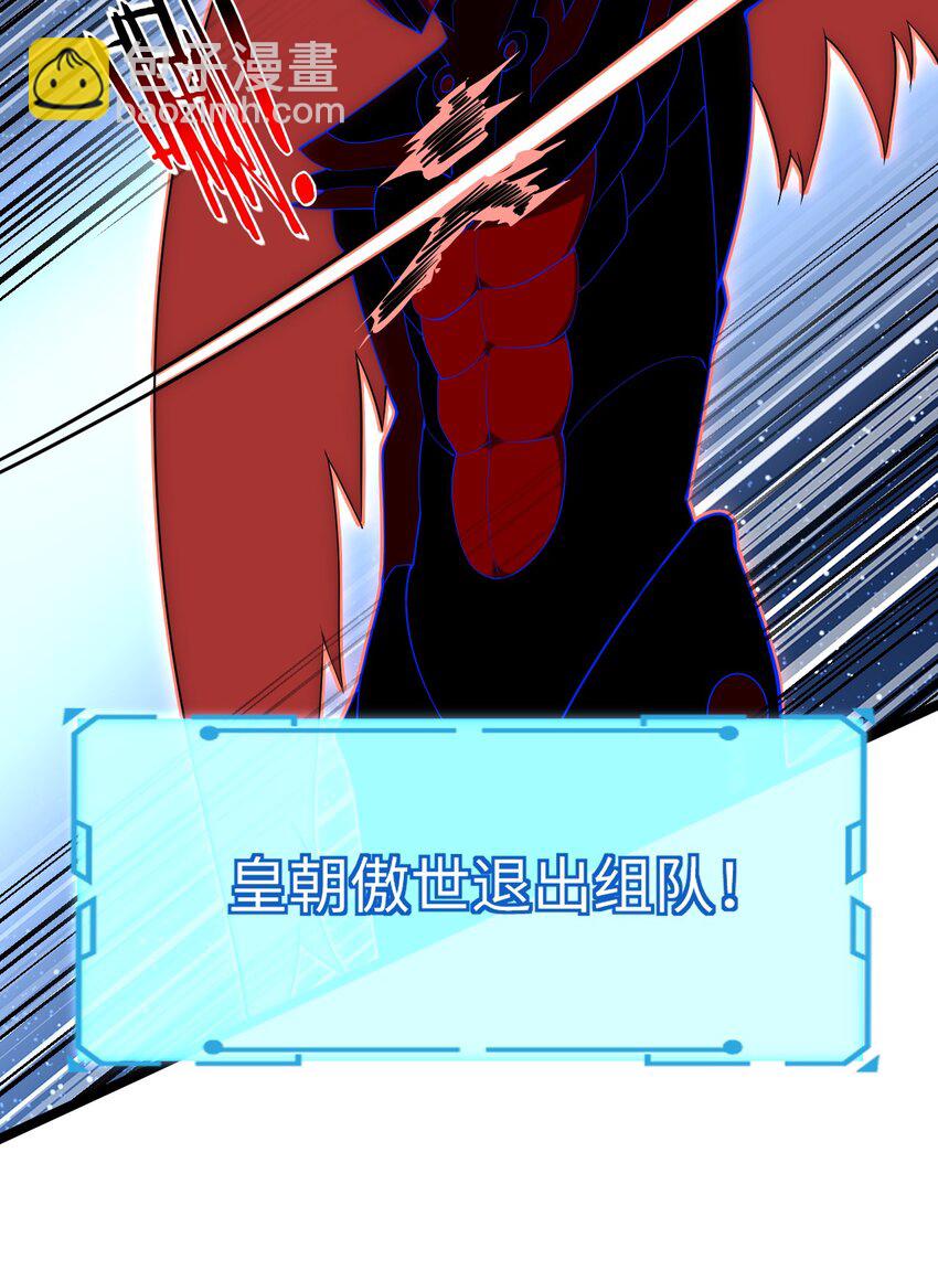 《内测千年，游戏终于开服了！》023 敢死队 第36页