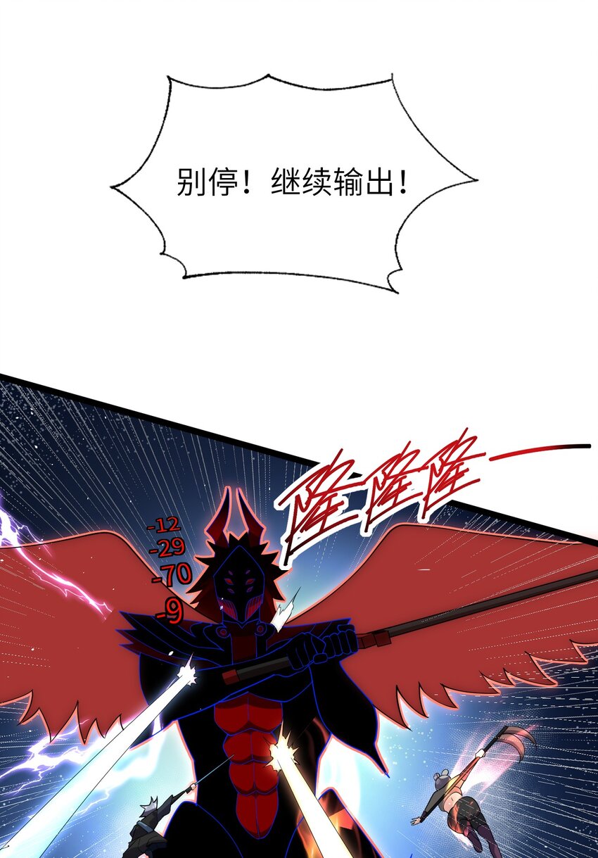 《内测千年，游戏终于开服了！》023 敢死队 第38页