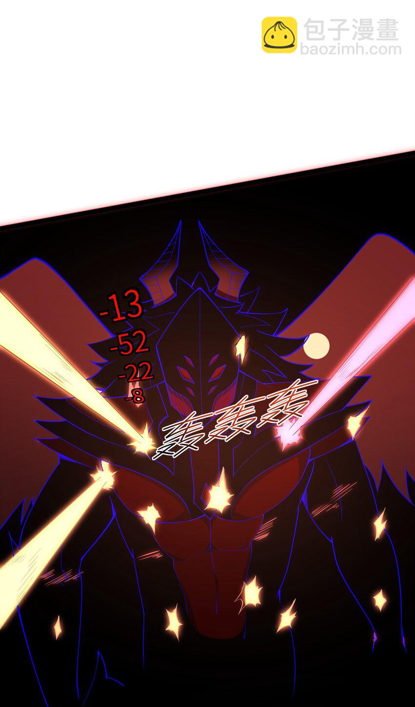 《内测千年，游戏终于开服了！》023 敢死队 第44页
