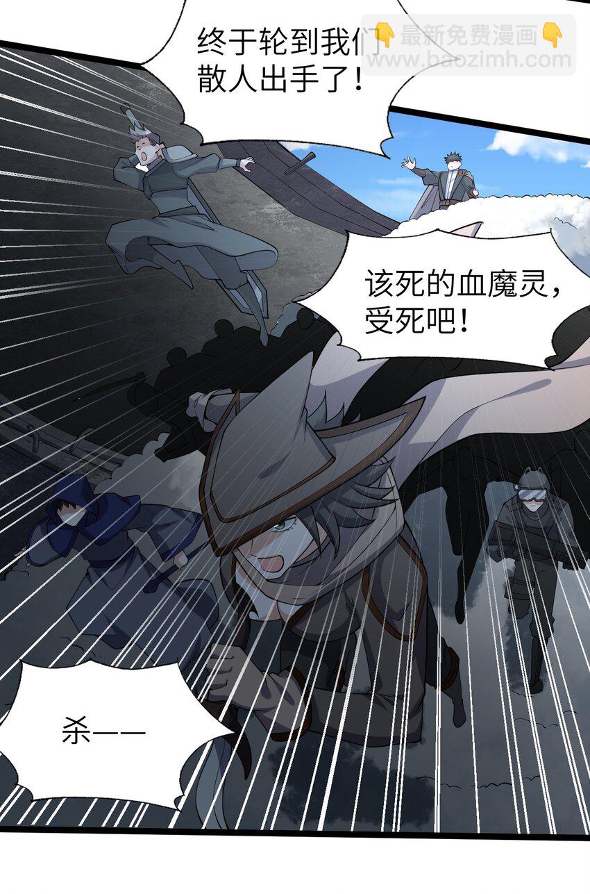 《内测千年，游戏终于开服了！》023 敢死队 第49页