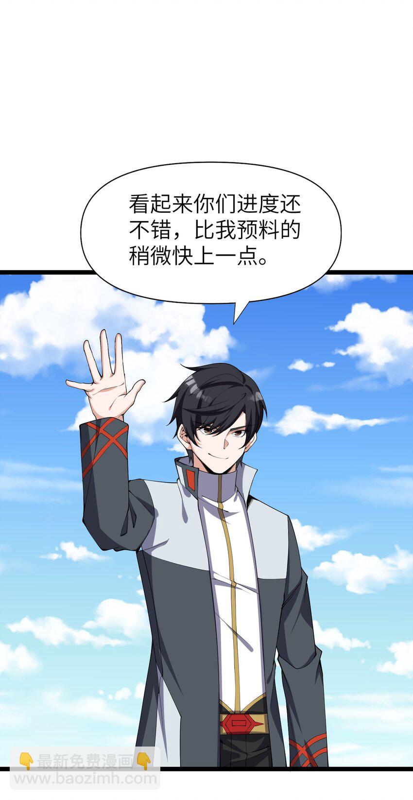 《内测千年，游戏终于开服了！》025 乱象将至 第10页