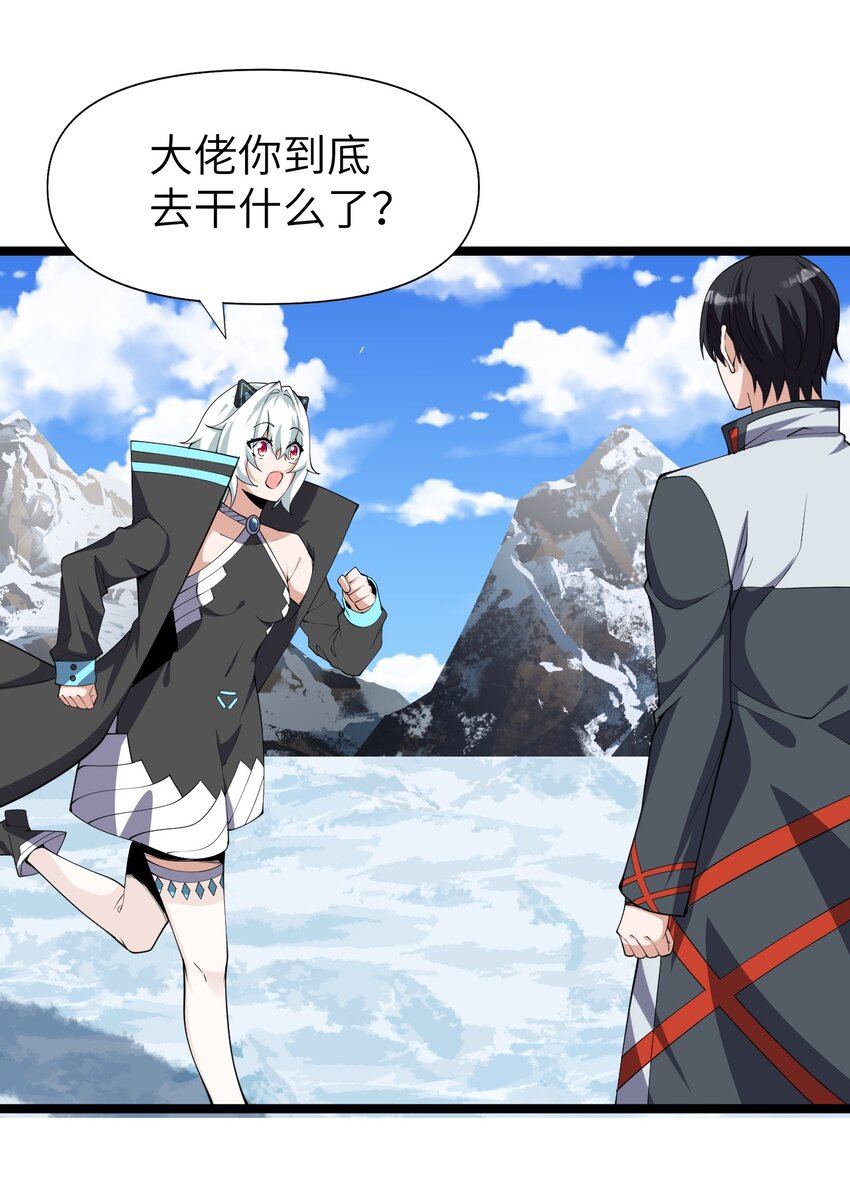 《内测千年，游戏终于开服了！》025 乱象将至 第11页