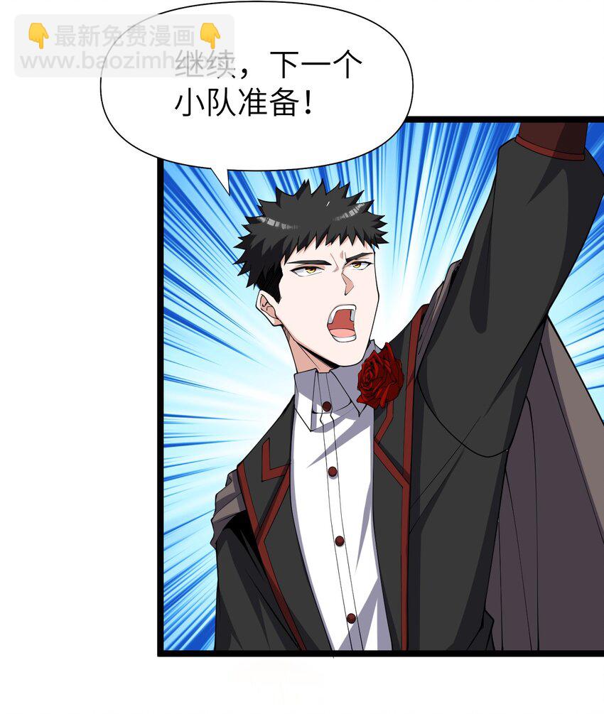 《内测千年，游戏终于开服了！》025 乱象将至 第14页