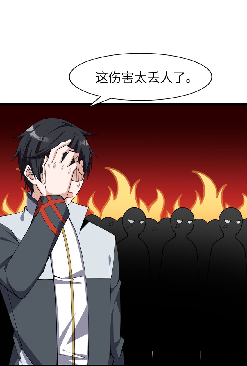 《内测千年，游戏终于开服了！》025 乱象将至 第17页