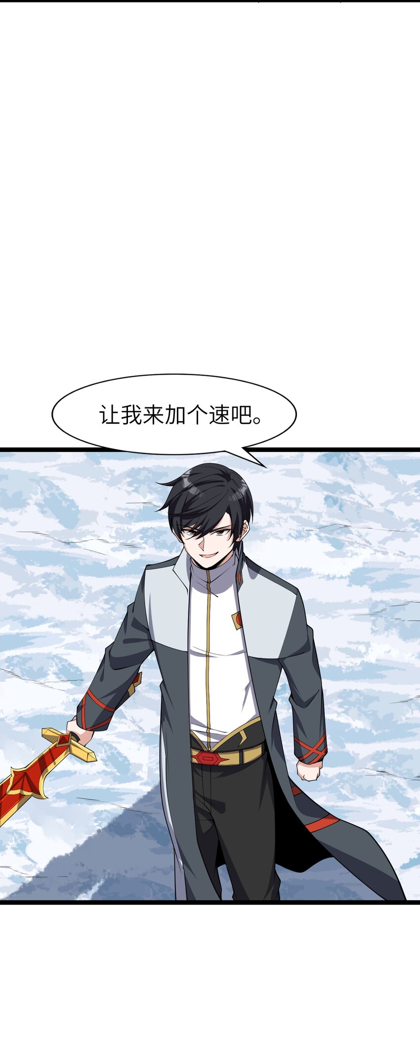 《内测千年，游戏终于开服了！》025 乱象将至 第18页