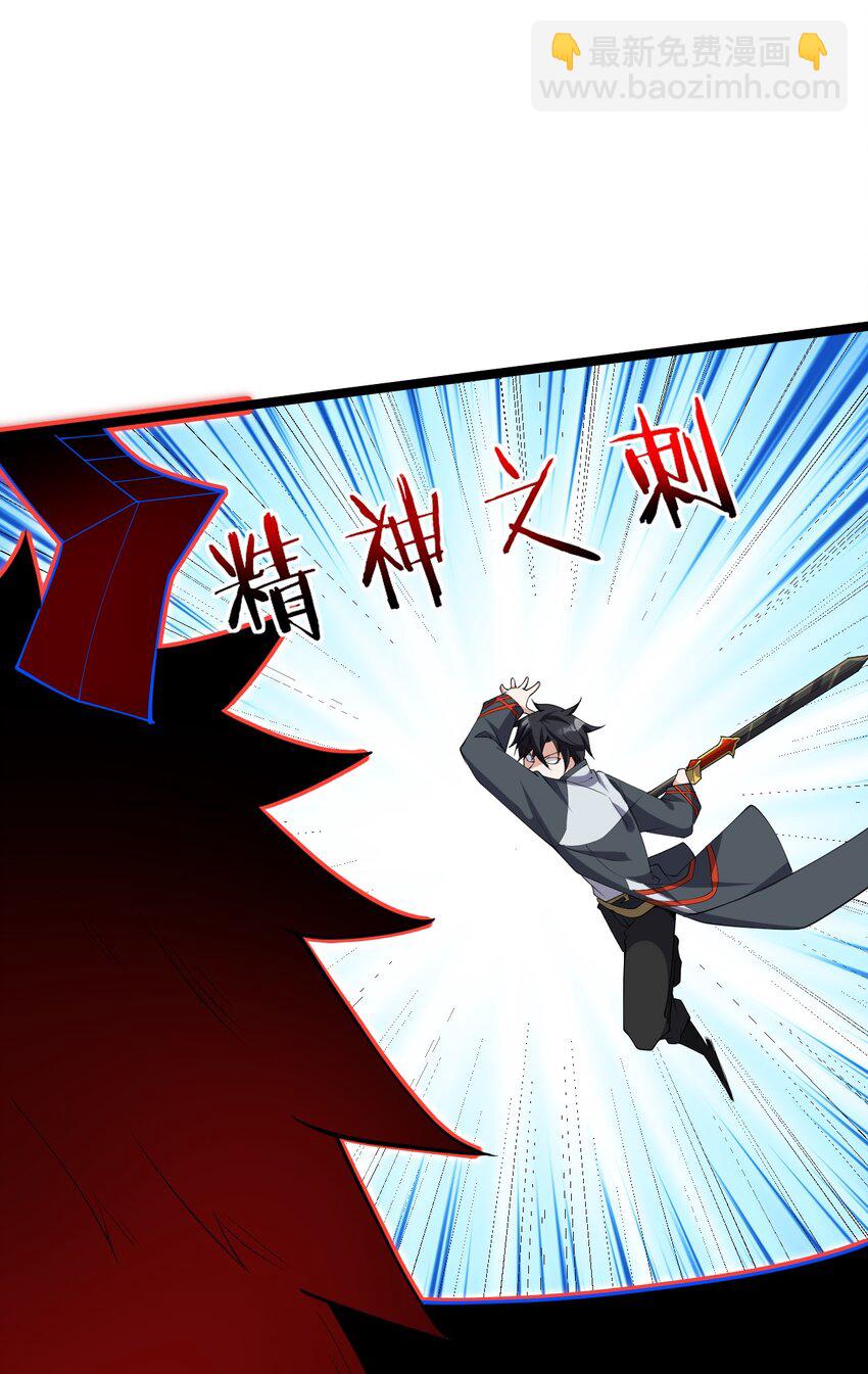 《内测千年，游戏终于开服了！》025 乱象将至 第19页