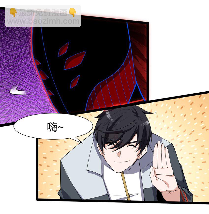 《内测千年，游戏终于开服了！》025 乱象将至 第22页