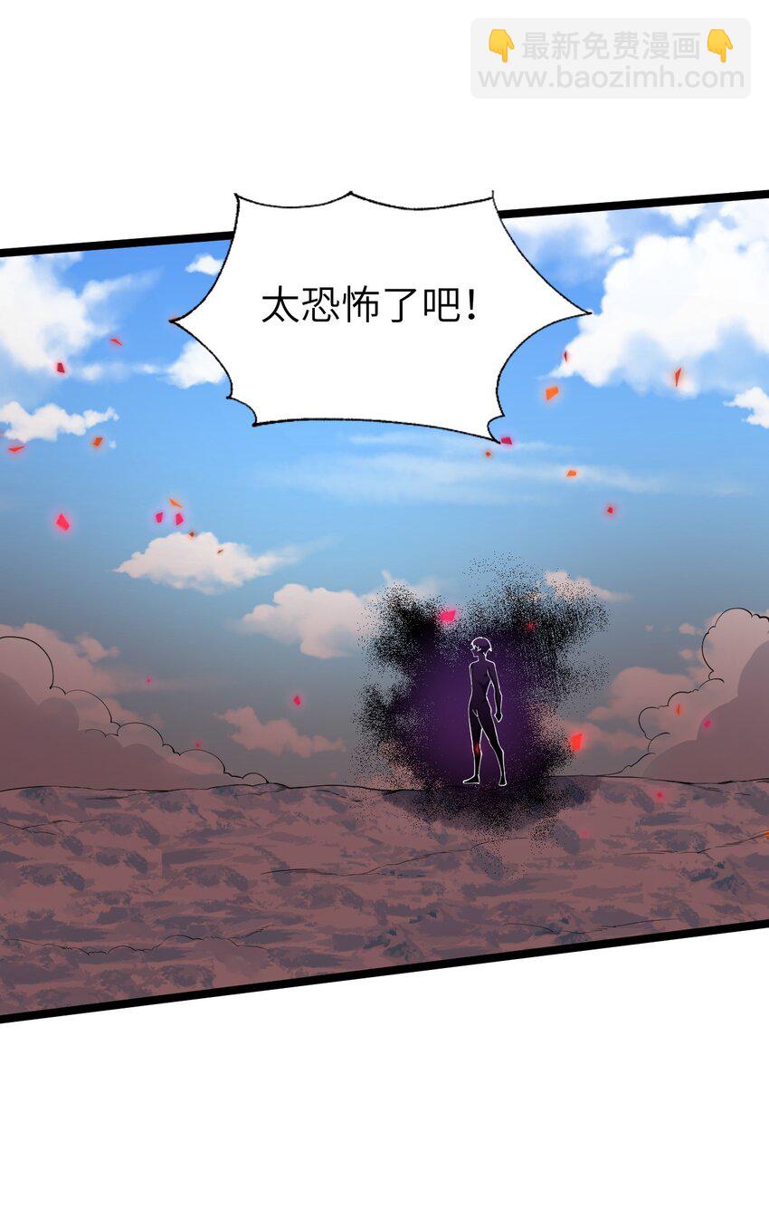 《内测千年，游戏终于开服了！》025 乱象将至 第26页