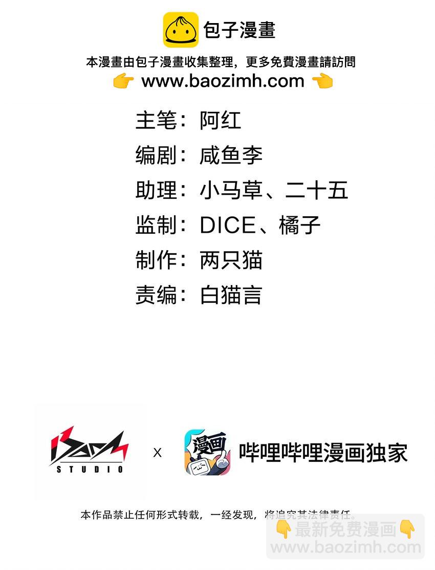 《内测千年，游戏终于开服了！》025 乱象将至 第2页