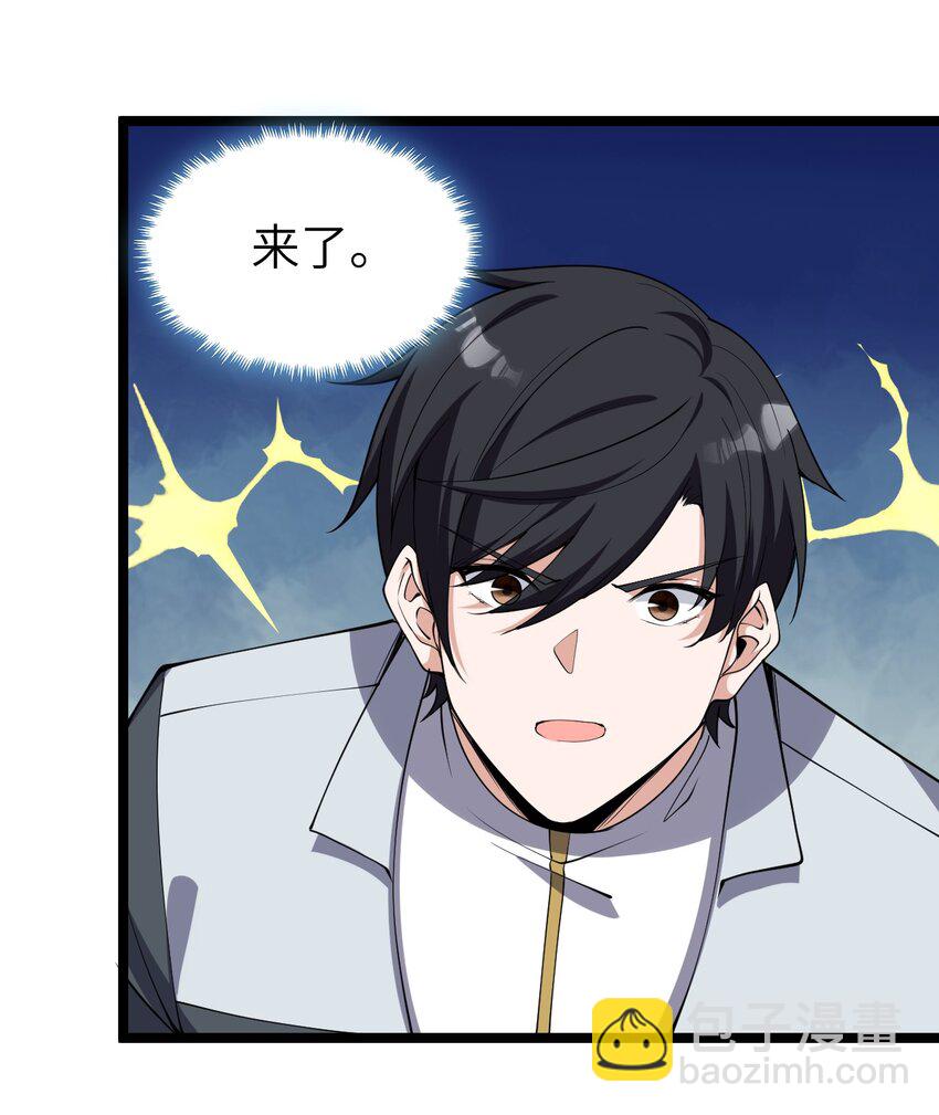 《内测千年，游戏终于开服了！》025 乱象将至 第37页
