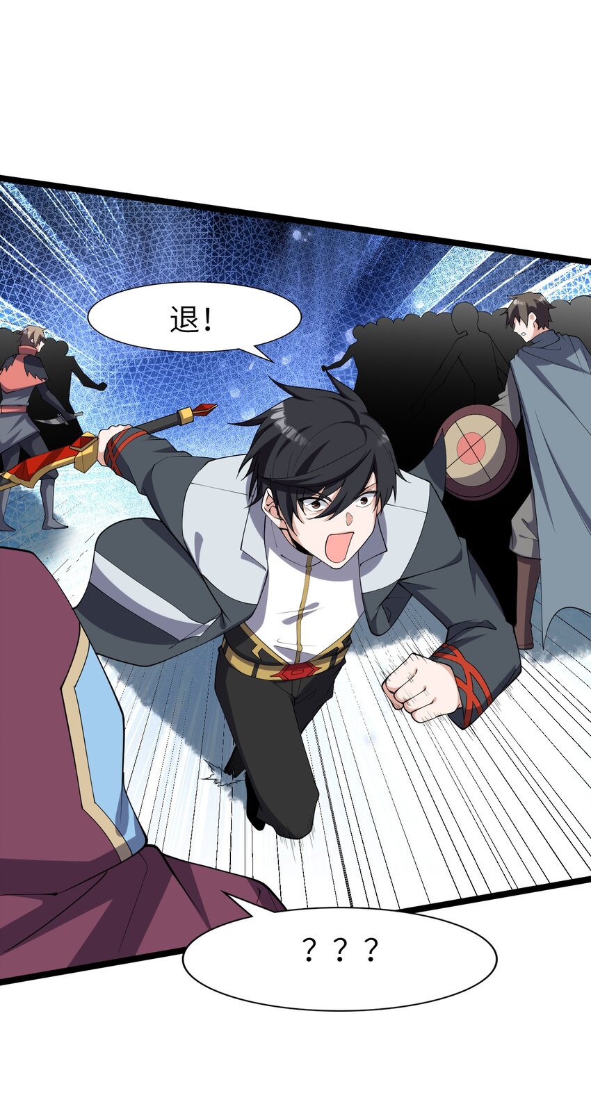 《内测千年，游戏终于开服了！》025 乱象将至 第39页