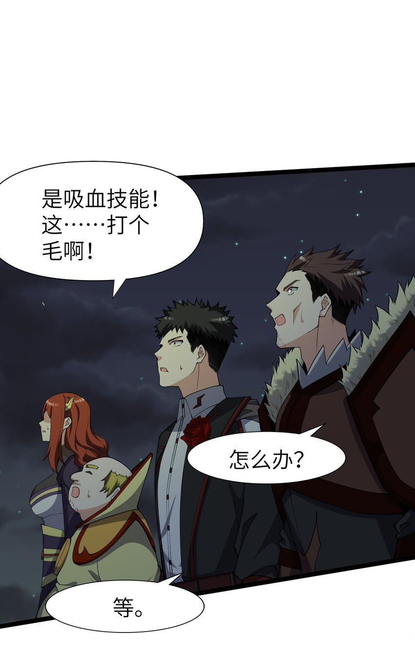 《内测千年，游戏终于开服了！》025 乱象将至 第42页